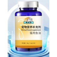 猫用鱼油代加工生产厂家