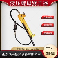 宁德液压螺母劈开器价格查询