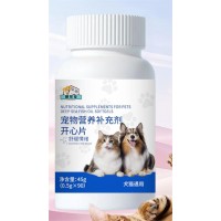 宠物营养补充剂 开心片代加工