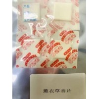 香味片收纳包手袋用防霉祛味小香包吸味防潮香薰片厂家批发