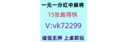 (深度解析)一元一分红中麻将跑得快加入亲友圈