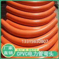 90度弯头CPVC电力管弯头风机基础弯头