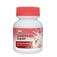 宠物宠物营养补充剂羊乳钙片生产厂家代加工上海