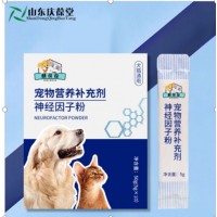 宠物营养补充剂神经因子粉犬猫通用袋装生产厂家加工定制