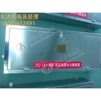 ZYJ-M6矿井压风供水自救装置 空气新鲜 水质甘甜