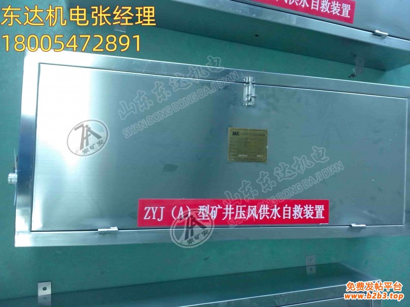 压风供水自救装置2
