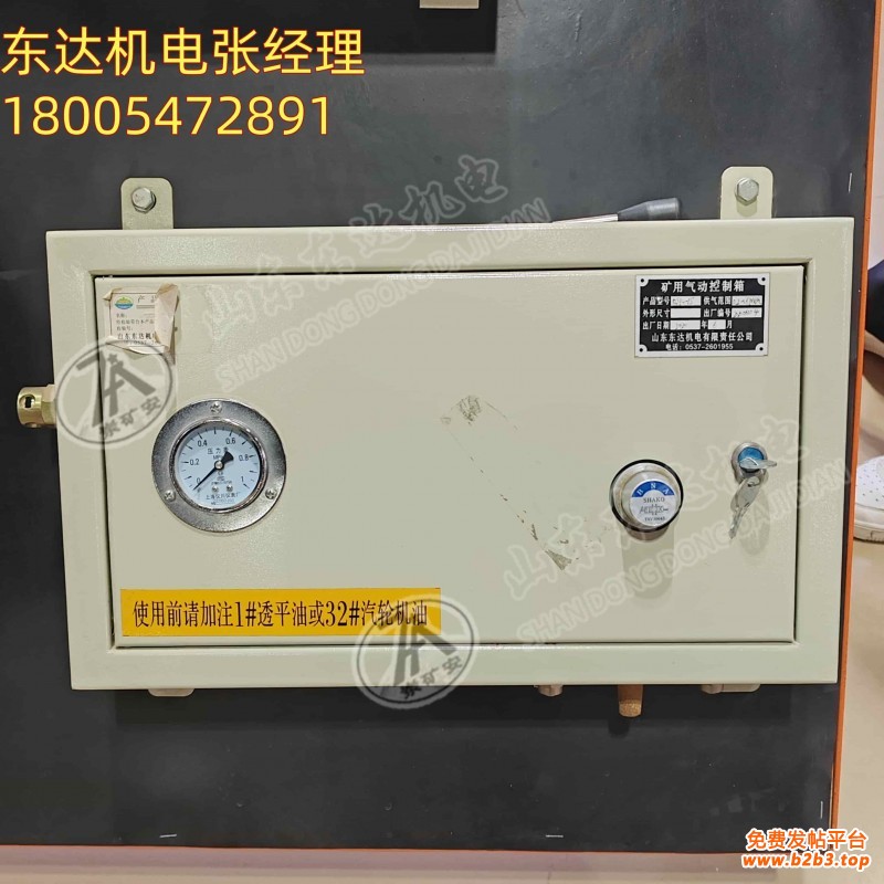 气控箱3