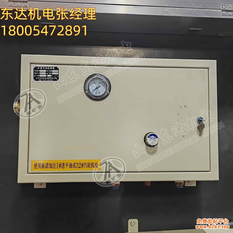 气控箱1