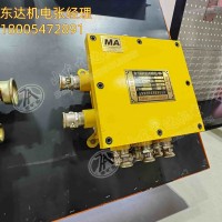 BHD系列煤矿用隔爆型低压电缆接线盒 用于电缆连接和分支