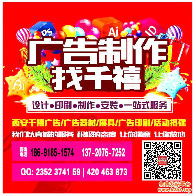  西安喷绘桁架|西安喷绘桁架价格喷绘桁架搭建|会议背景板|签到板|喷绘桁架|出租搭建|易拉宝|门形展架|快展架|拉网展架|海报印刷