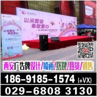 西安会议会场布置 西安会议背景板签到墙舞台桁架 展会搭建​​