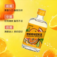 OEM贴牌代加工 柑橘果味配制酒源头厂家