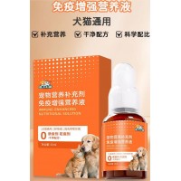 免疫增强营养液 定制生产