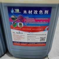 优木宝木材通透改色剂是一种纯水性环保改色剂