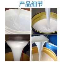 石膏线模具硅胶 低收缩高翻模次数 液体硅胶