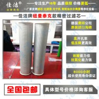 纽曼泰克滤芯C-280-35 滤芯P-280-35