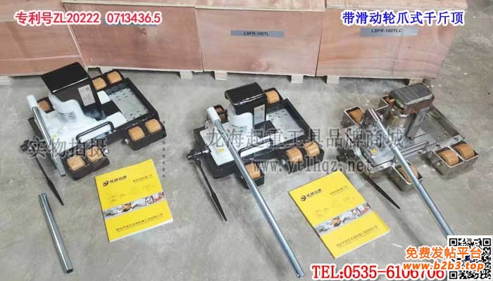 带滑动轮爪式千斤顶单条大图