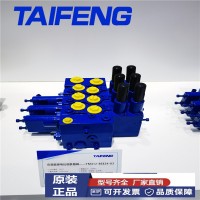TRM15A系列电比例多路换向阀破碎机所用
