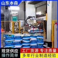 码垛机器人公司 孜然袋子全自动立柱垛码机