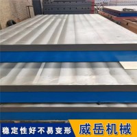 抗压强 精准稳固铸铁平台  精度高可定制 检验用平台