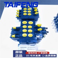 扒渣机多路阀分配阀厂家 先导控制多路阀泰丰智能生产