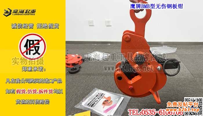 鹰牌BMB型无伤钢板钳单条大图