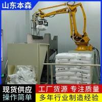 塑料颗粒拆包上料机械臂