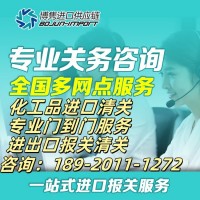 大连清关公司