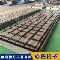 大型铸铁平台定制 重型机械基础平台 上门安装