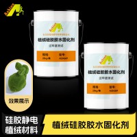 硅胶底胶植绒处理剂 植绒硅胶处理剂配硅胶植绒胶水