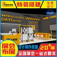 提供全国绿色展台设计搭建服务