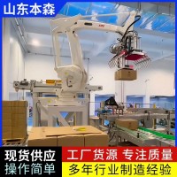 码垛机器人价格 箱装调味品全自动码垛机