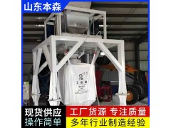粉煤灰大袋包装机吨包称重设备自动化生产线