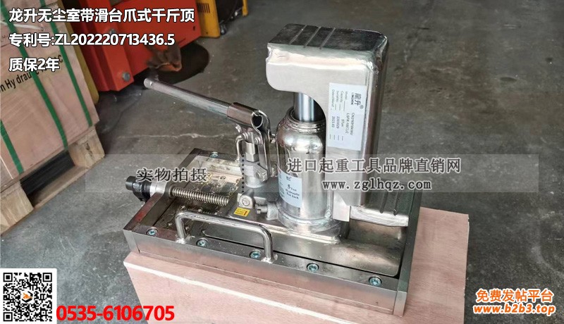 无尘室带滑台爪式千斤顶大图