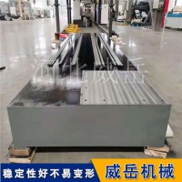 直销铸铁平台5米*7米 全国包邮 焊接装配实验工作台现货直发