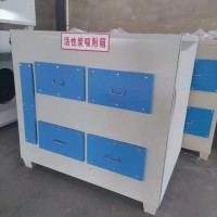过滤箱吸附过滤装置活性炭净化箱实验室废气活性炭吸附箱  活性炭