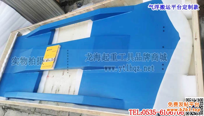 气浮搬运平台定制款单条大图