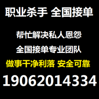 哪里可以花钱雇打手报仇19062014334