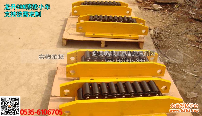 CRM履带式重物移运器大图