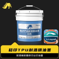 耐酒精油墨	耐酒精TPU油墨	耐酒精丝印油墨 耐酒精移印油墨