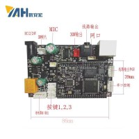 机器人语音对讲开发音频模块 带对讲广播功放输出