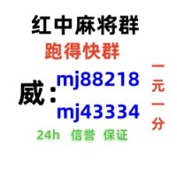 （亲友群）想打手机麻将哪里有群（不·抵押）