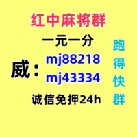 今日头条！正规广东一块红中麻将群|益智游戏|