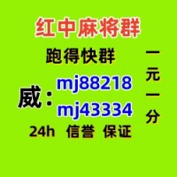 推荐！1块一分广东红中麻将群|益智游戏|
