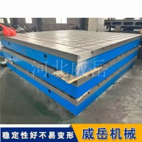 大型T型槽平台?铸铁工作台?T型槽铸铁平台 匠心工艺