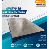 工作台模具装配钳工修模审模重型平台锻件加工定做铸铁平台