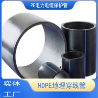 HDPE电力电缆管160路灯穿线管