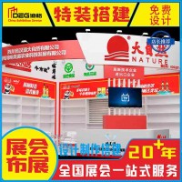 成都展览工厂
