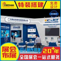 成都展览制作工厂