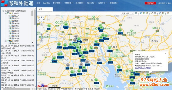 图03 实时定位